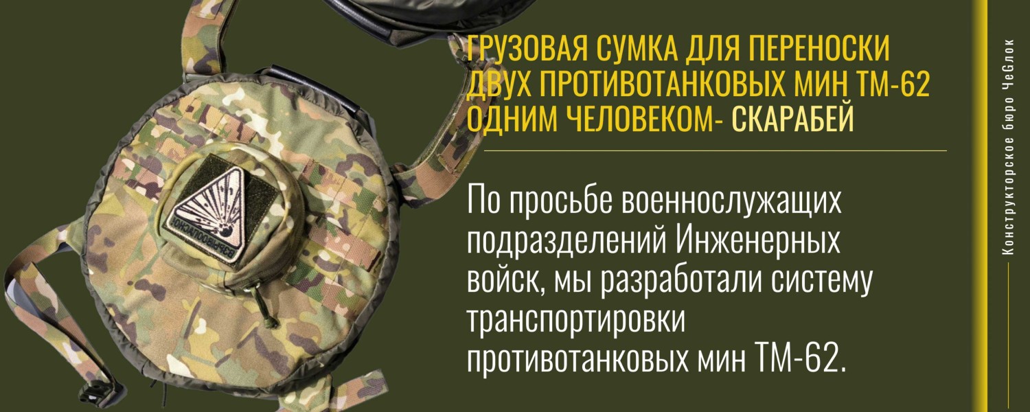 Официальный интернет магазин производителя тактической одежды КБ Чеглок® |  Тактическая одежда и военное снаряжение (Сделано в России).