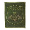 Военная нашивка Сухопутных войск России.