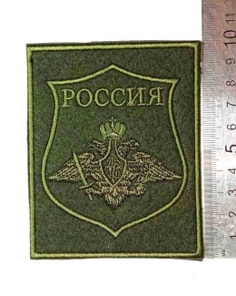 Нашивка Сухопутных войск России.