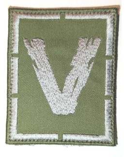 Шеврон (нашивка, патч).Изображение буквы V
