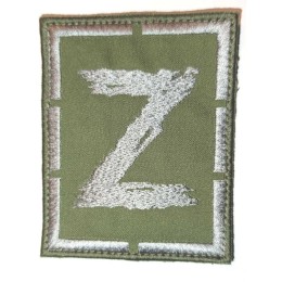 Шеврон (нашивка, патч).Изображение буквы Z