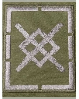 Шеврон (нашивка, патч). Группировка "Север".