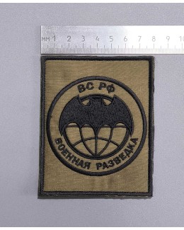 Шеврон (нашивка, патч). Военная разведка полевой прямоугольный.