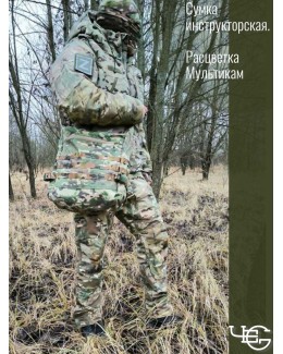 Сумка инструкторская. Расцветка Мультикам.