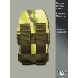 Подсумок гранатный (расцветка мультикам).