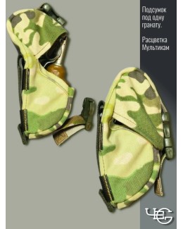 Подсумок гранатный (расцветка мультикам).