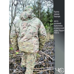 Куртка зимняя Берсерк. Мультикам.