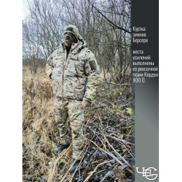 Куртка зимняя Берсерк. Мультикам.