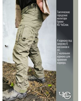 Брюки тактические "Резидент". Расцветка Ranger Green