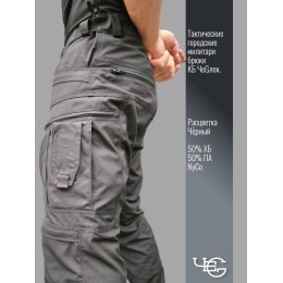 Брюки тактические "Резидент". Расцветка Чёрные.
