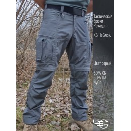 Брюки тактические "Резидент". Расцветка Серые
