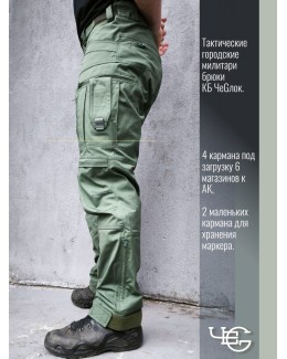 Брюки тактические "Резидент". Расцветка Олива