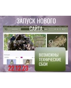 Мы запустили новый сайт