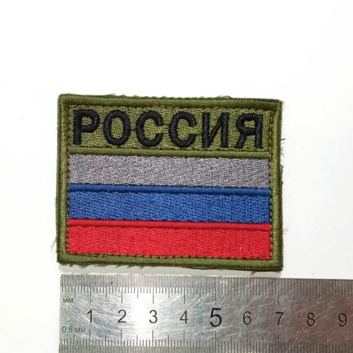Тактический патч . Флаг России.